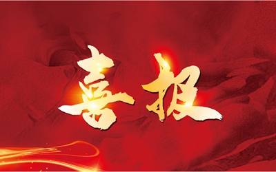 今年会·(中国集团)官方网站