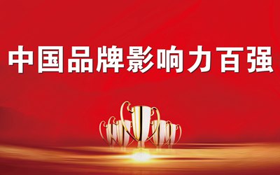 今年会·(中国集团)官方网站